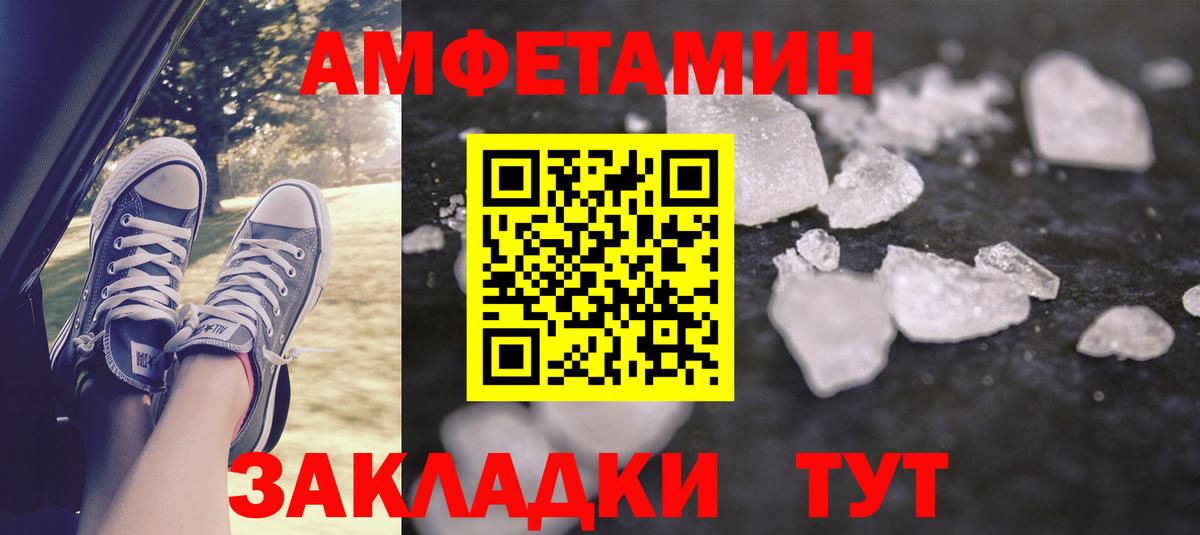 АМФЕТАМИН  АМФ Premium  АМФ  Белово  Вход с VPN 