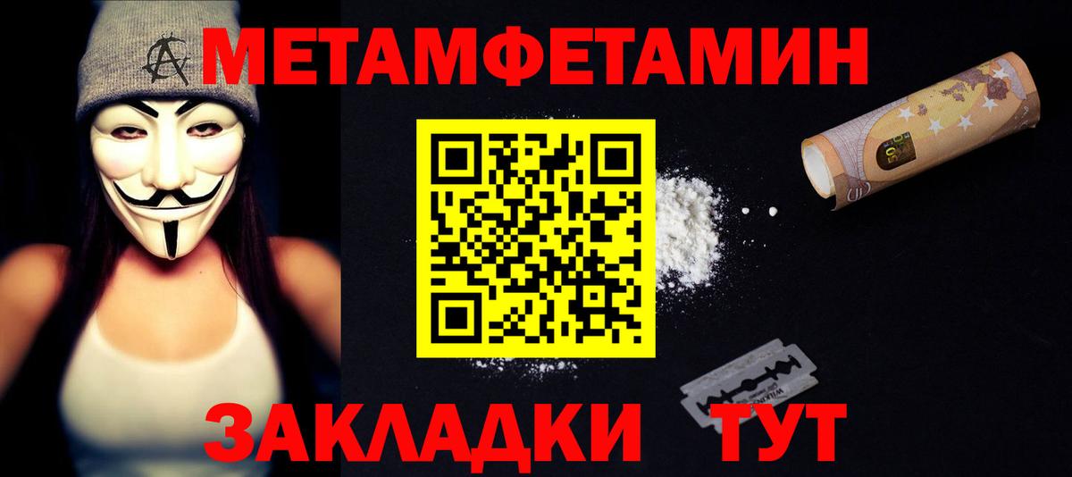 Amphetamine Розовый Белово