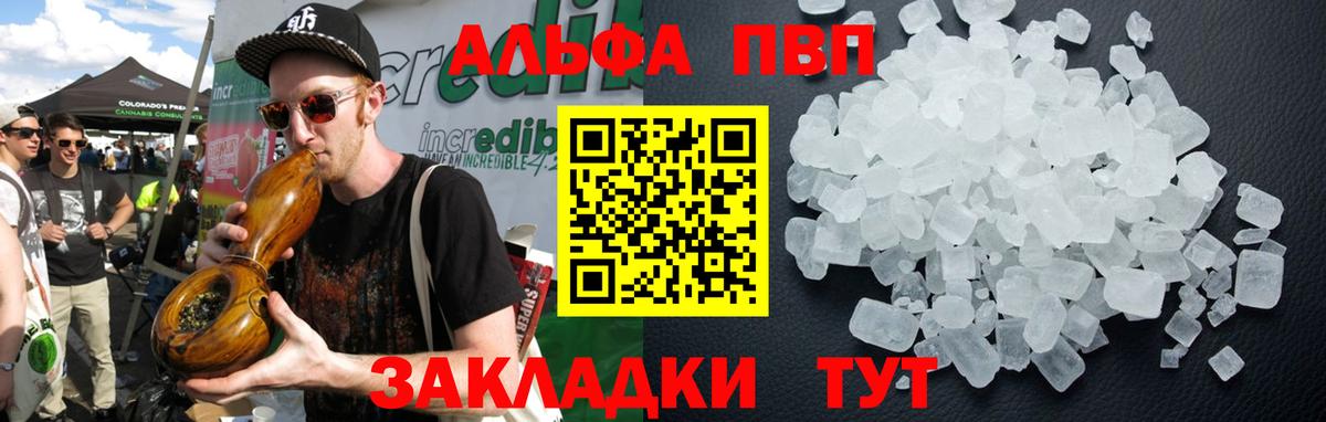 Белово  Альфа ПВП Соль  Вход с VPN  Alfa_PVP Crystall  Alpha PVP Crystall 