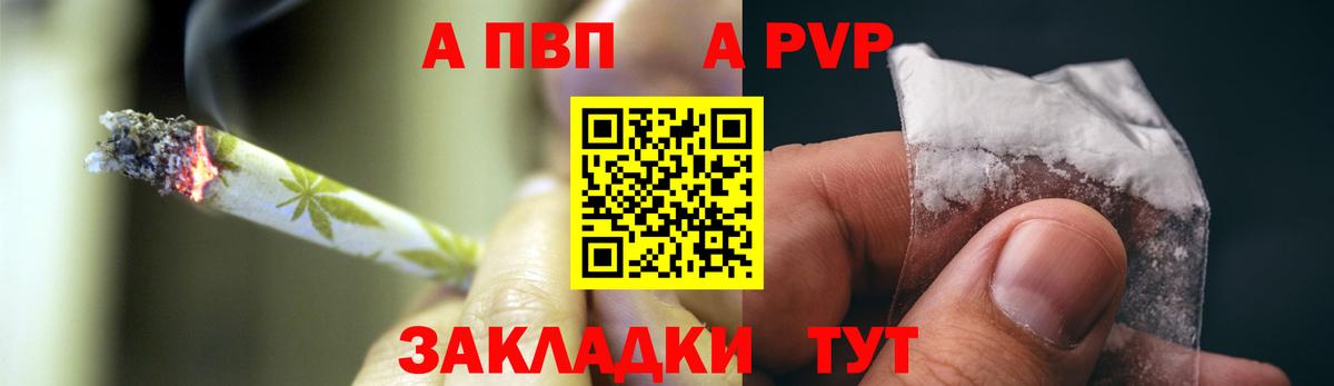 Alpha-PVP Соль Белово