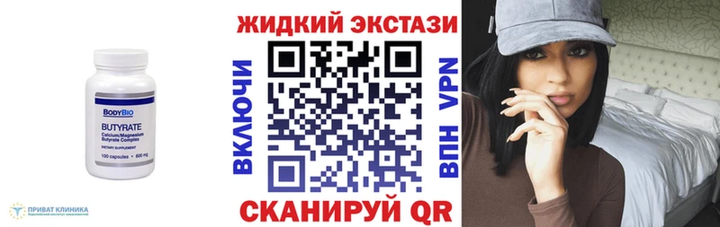 где продают наркотики  Белово  Бутират жидкий экстази 