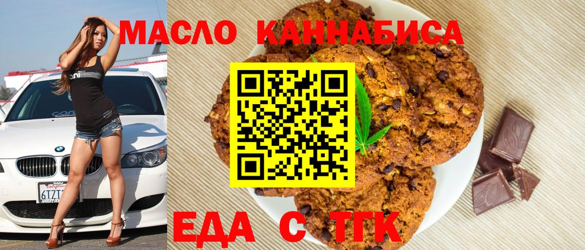 Cannafood марихуана  Вход с VPN  Белово 