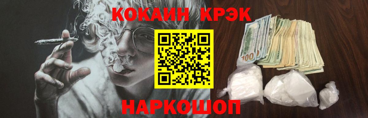 цены   Вход с VPN  Белово  COCAIN FishScale  КОКАИН Columbia 