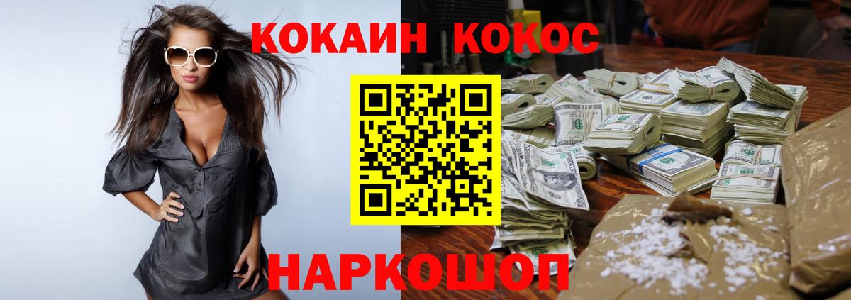 Cocaine 98% Белово