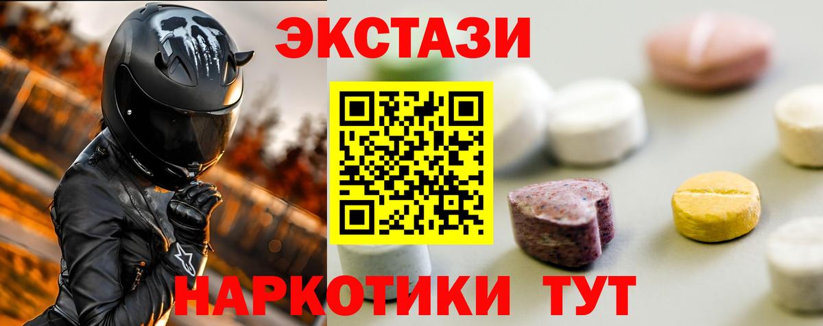 Экстази  Ecstasy DUBAI  Вход с VPN  Белово  ЭКСТАЗИ VHQ 