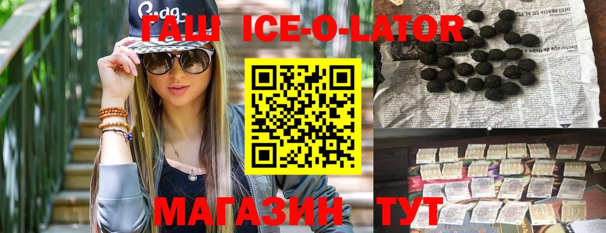 Белово  ГАШ индика сатива  Гашиш  Вход с VPN 