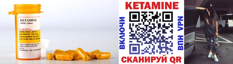 где купить наркотик Белово КЕТАМИН VHQ