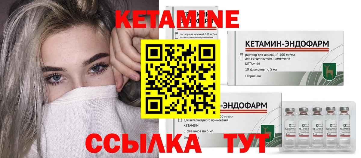 КЕТАМИН VHQ  Вход с VPN  Белово 