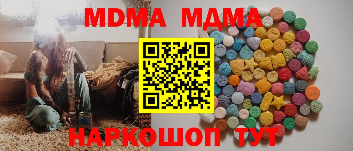 МДМА кристаллы  MDMA VHQ  Вход с VPN  Белово 