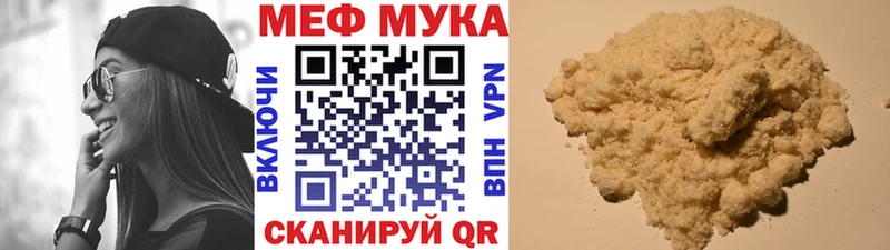 магазин продажи наркотиков Белово МЕФ 4 MMC