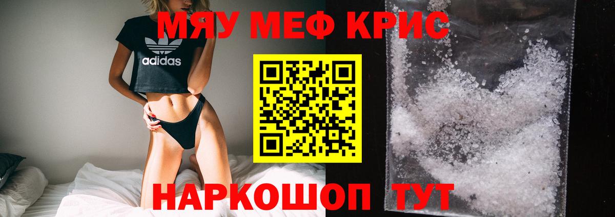Меф  Белово