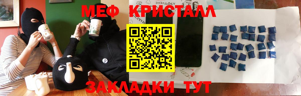 МЯУ-МЯУ  Вход с VPN  Меф VHQ  Белово  Мефедрон мука  МЕФ 