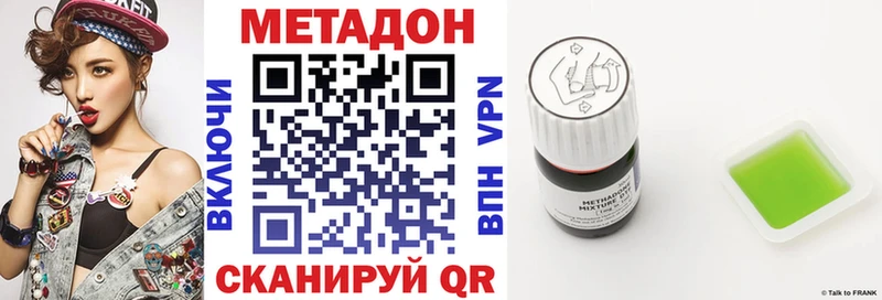 МЕТАДОН мёд Белово