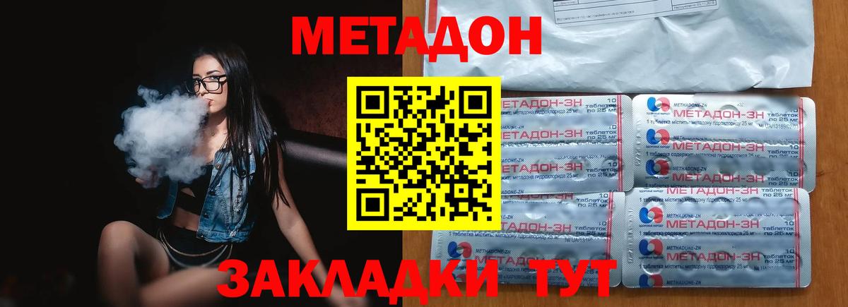 МЕТАДОН VHQ Белово