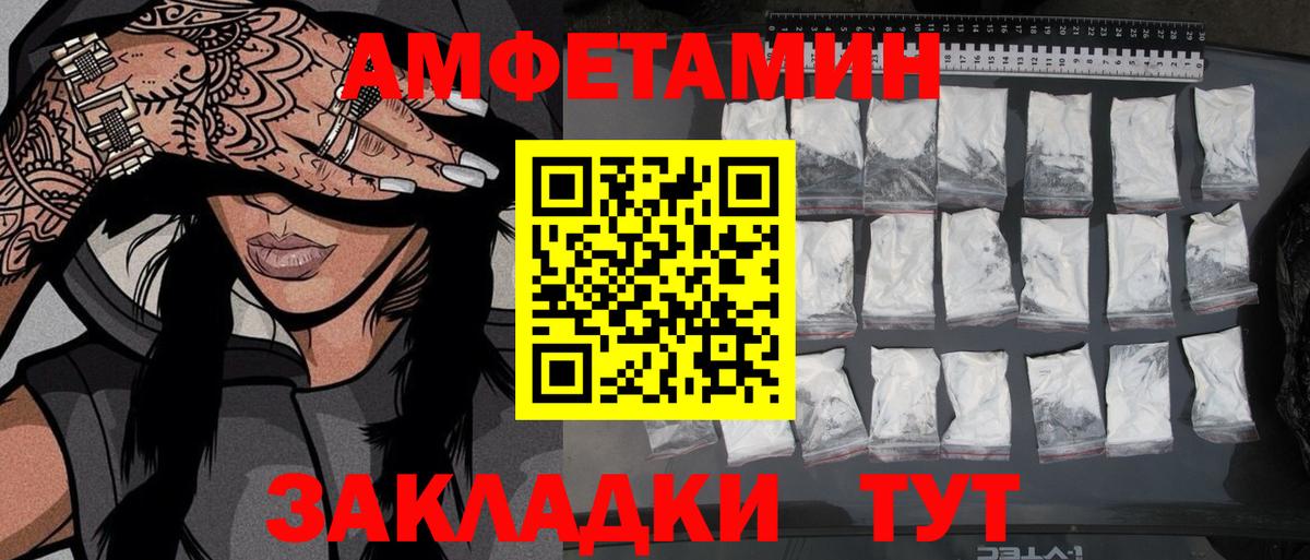 МЕТАМФЕТАМИН Декстрометамфетамин 99.9% Белово