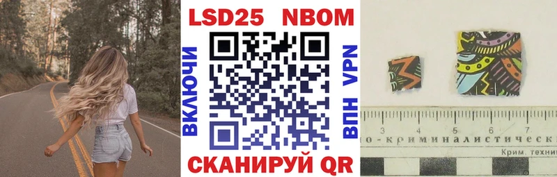 Марки 25I-NBOMe 1500мкг  Белово 