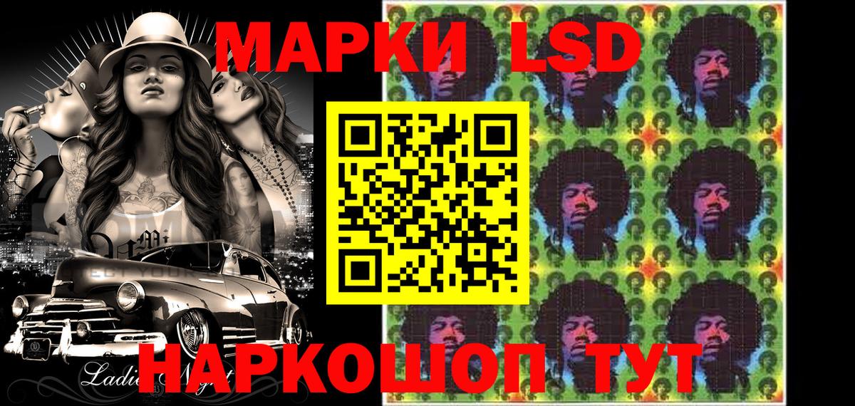 Наркотические марки 1,5мг Белово