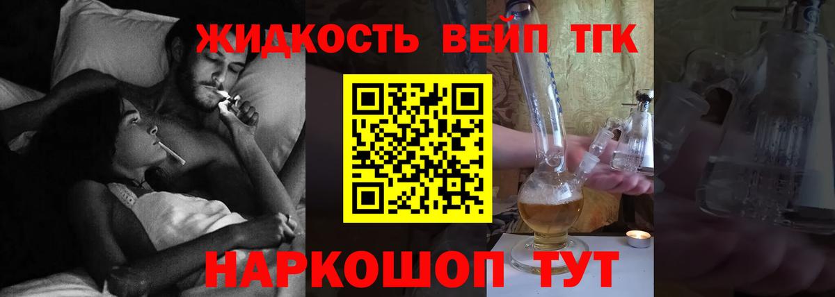 Дистиллят ТГК концентрат Белово