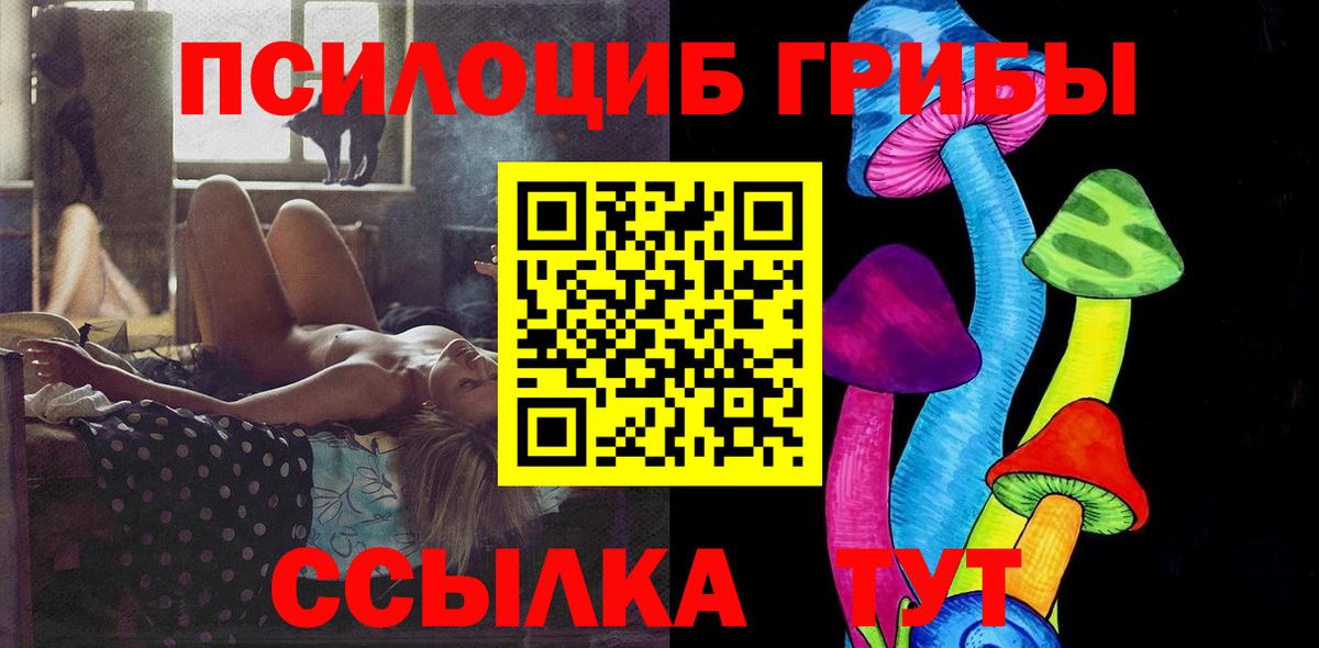 Белово  Галлюциногенные грибы мицелий  купить наркотик  Вход с VPN 